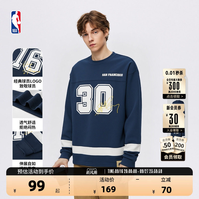 NBA官方撞色冰球服网眼速干长袖T