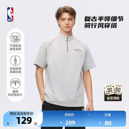 NBA官方骑行网球半拉链透气短袖