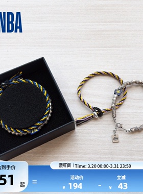 NBA官方湖人/勇士复古编织手链