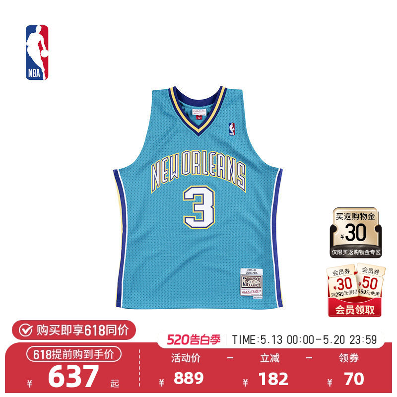 NBA官方复古球衣-SWINGMAN球迷版黄蜂队保罗2005-0