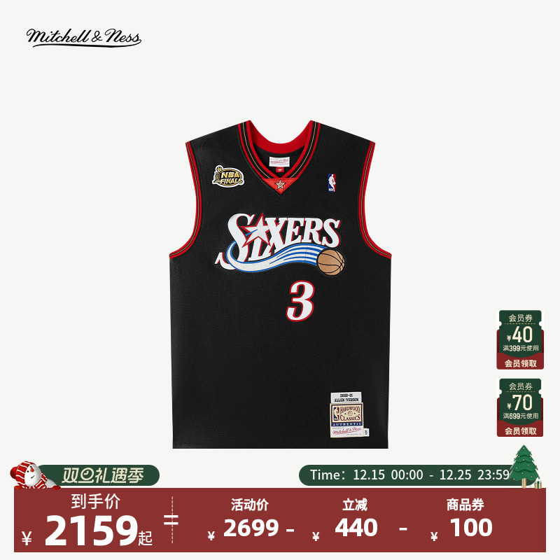 【圣诞送礼】NBA Mitchell&Nes76人队总决赛艾弗森AU球衣篮球服