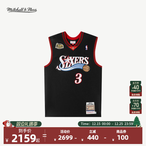 【圣诞送礼】NBA Mitchell&Nes76人队总决赛艾弗森AU球衣篮球服