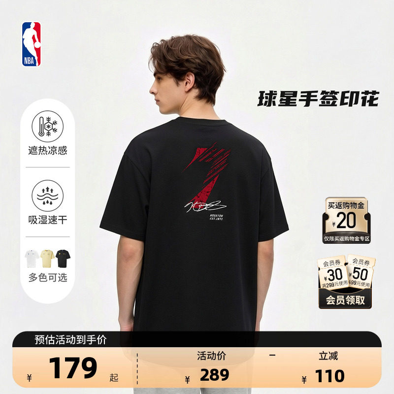 NBA官方26夏季杜兰特库里詹姆斯吸湿速干衣棉感圆领运动短袖T恤男