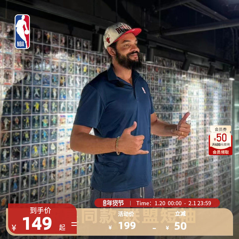 【球星同款】NBA官方正品秋款运动翻领针织短袖 球星同款Polo衫,运动服/休闲服装,运动POLO衫,淘宝优惠券,粉丝福利购,淘宝优惠卷