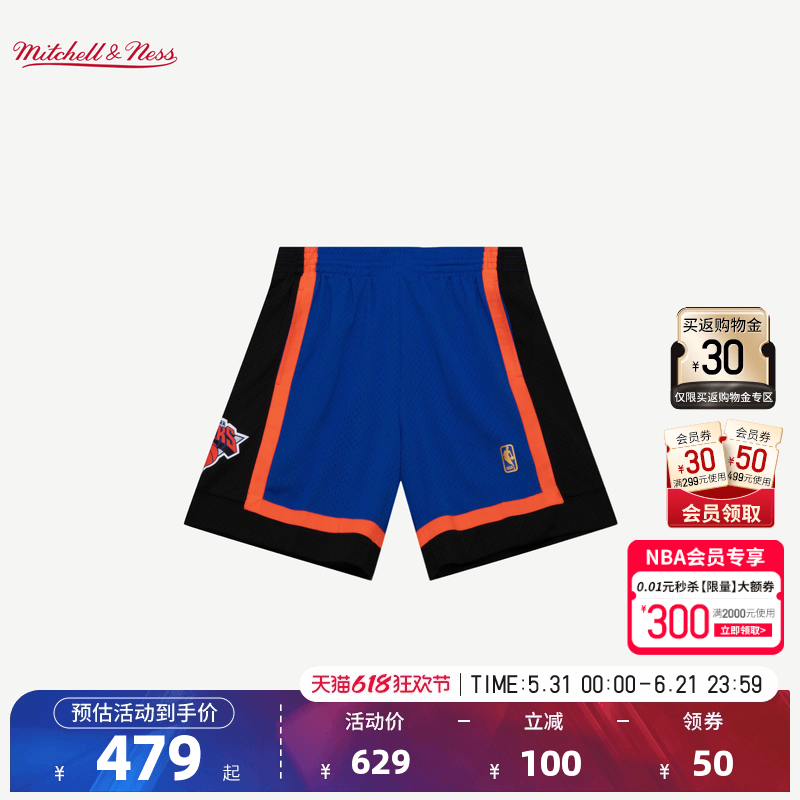 NBA官方MN纽约尼克斯96-97赛季球迷版美式复古撞色潮流篮球短裤男