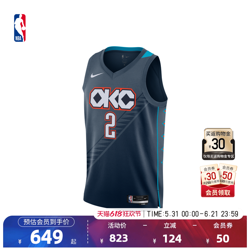 【球星同款】Nike耐克官方NBA雷霆 亚历山大City Edition篮球服