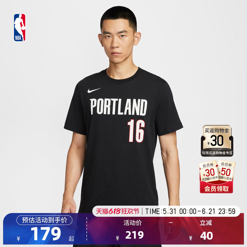 NBA官方NIKE耐克开拓者队夏季杨瀚森纯棉休闲百搭运动T恤短袖男女