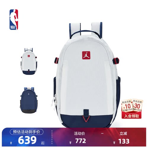 NBA官方男女同款运动双肩包