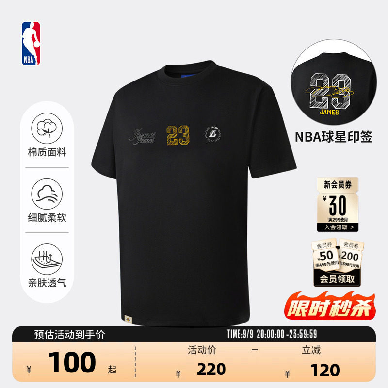 NBA官方26夏季新款詹姆斯伦纳德纯棉短袖透气百搭圆领运动T恤男女