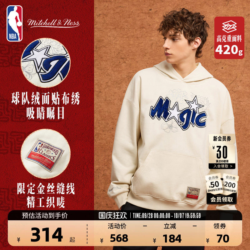 NBA官方公牛湖人连帽卫衣