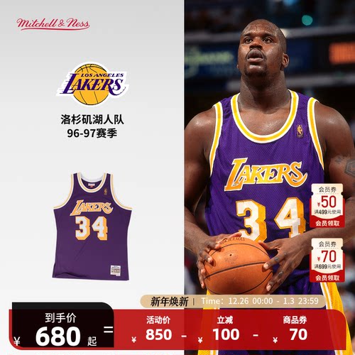 NBA复古球衣洛杉矶1996-97客场