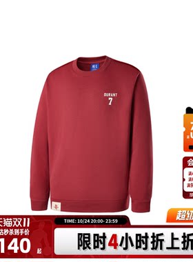 NBA官方正品哈登杜兰特卫衣