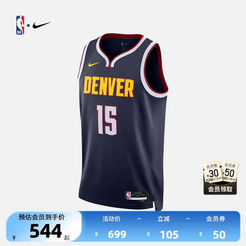 掘金队约基奇球衣Nike篮球服