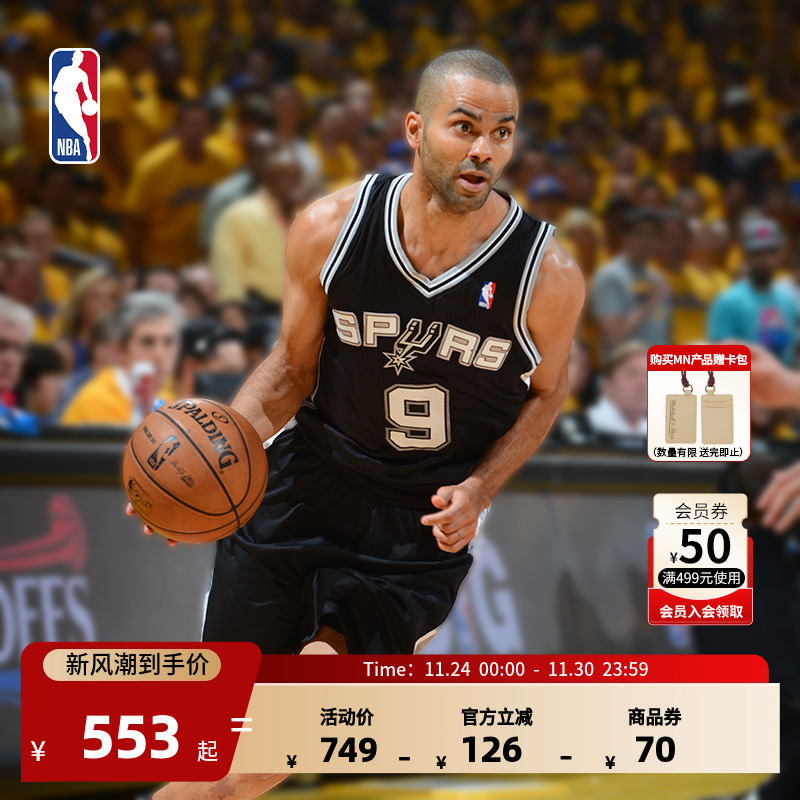 Mitchell&NessNBA官方马刺/帕克复古球衣01-02赛季球迷版SW篮球服