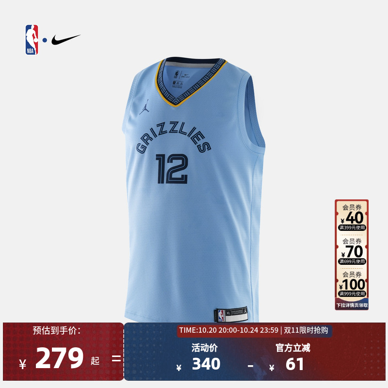 Nike灰熊队莫兰特大童球衣