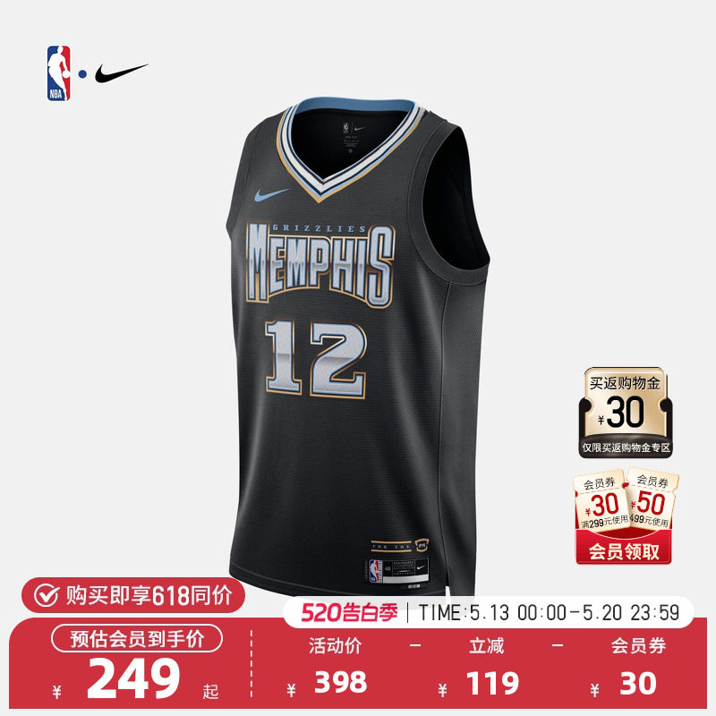 NBA官方正品Nike灰熊队莫兰特CITY EDITION男子S