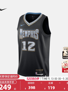 NBA官方正品Nike灰熊队莫兰特CITY EDITION男子SW/AU版球衣篮球服
