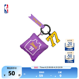 NBA官方库里/詹姆斯/东契奇/欧文/哈登号码钥匙圈送男生礼物