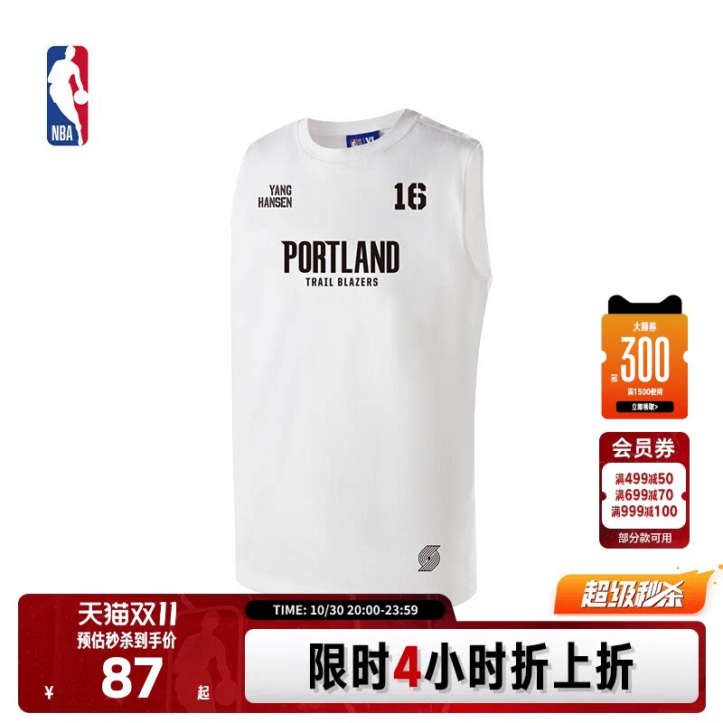 【咪咕】NBA官方26夏季杨瀚森健身跑步速干背心棉感运动篮球背心