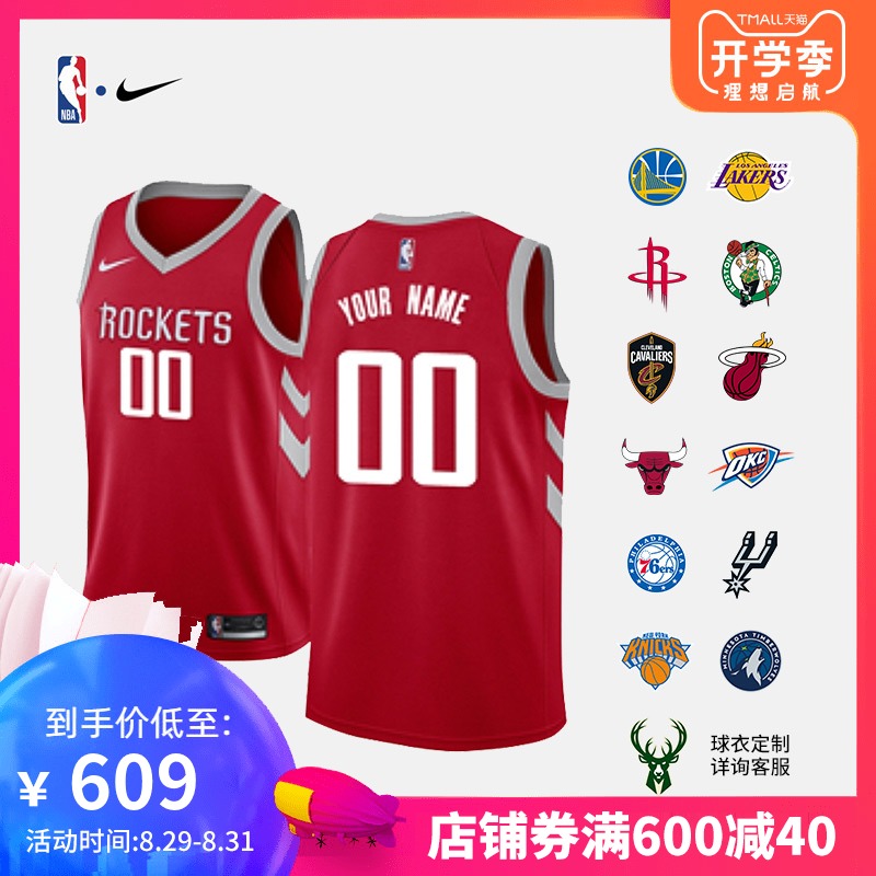 NBAºþÈË ÓÂÊ¿ »ð¼ý ÐÛ¹ ¹«Å£ Âí´Ì ¿¶ûÌØÈË À×öª 76ÈË ¶¨ÖÆÇòÒÂ