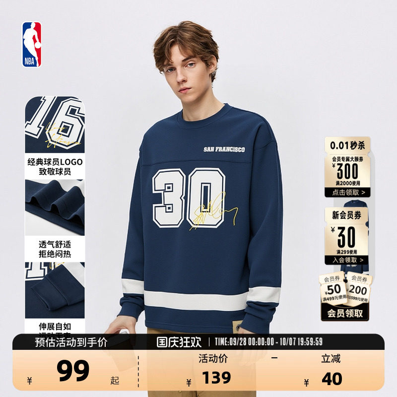 NBA官方网眼速干长袖T恤