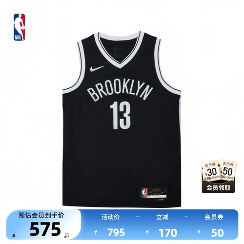 NBA75周年纪念篮网哈登球衣