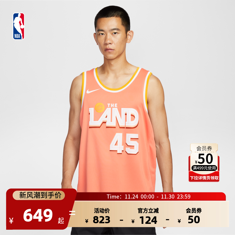 【球星同款】Nike耐克官方NBA骑士 米切尔City Edition篮球服