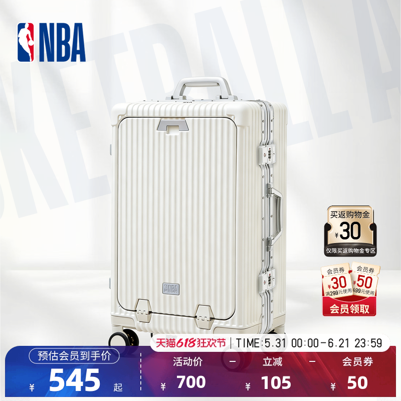 【出游装备】NBA官方多功能铝框拉杆分隔收纳万向轮大容量旅行箱