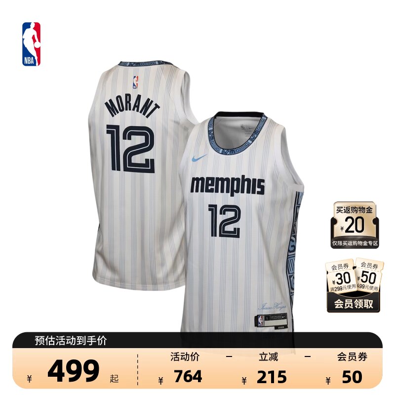 Nike耐克官方NBA大童灰熊贾莫兰特City Edition速干SW球衣