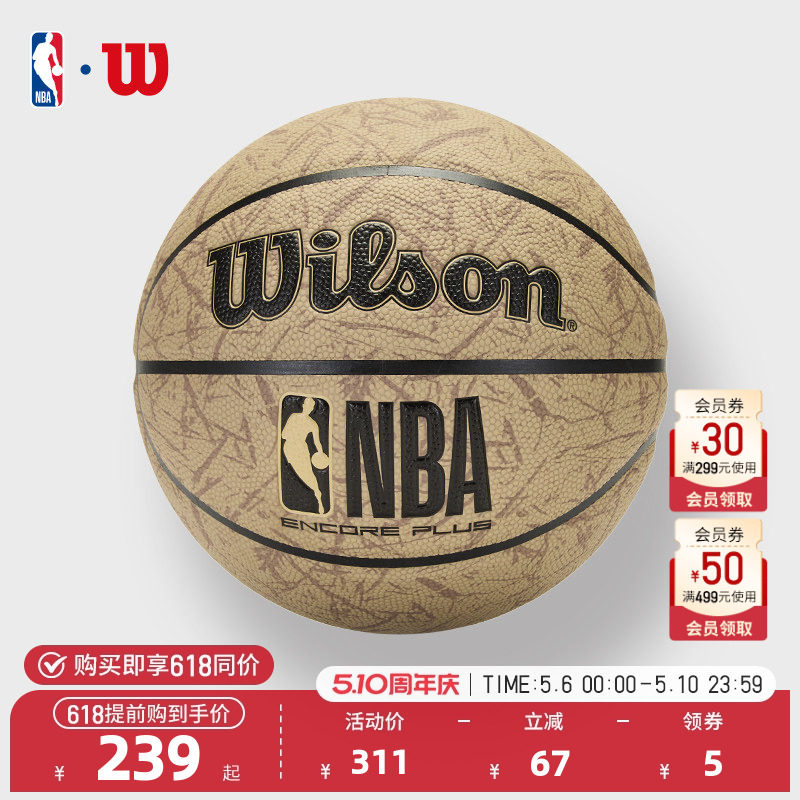 Wilson威尔胜官方正品联盟室内外通用7号篮球