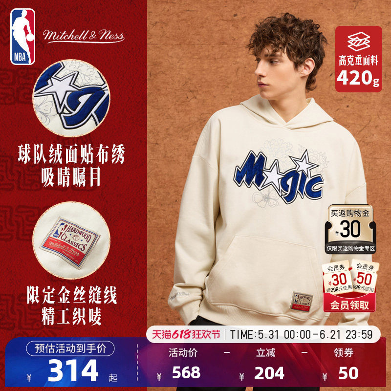 MITCHELL&NESS-NBA官方公牛/湖人男女同款春季运动休闲连帽卫衣