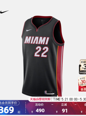 Nike耐克官方NBA热火队吉米巴特勒男子SW速干透气网眼篮球服球衣