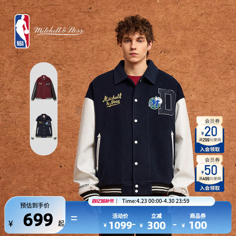 【明星同款】MITCHELL&NESS-NBA独行侠夹棉服厚棒球夹克外套男女