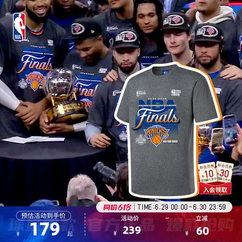 NBA官方25-26尼克斯东部冠军T恤