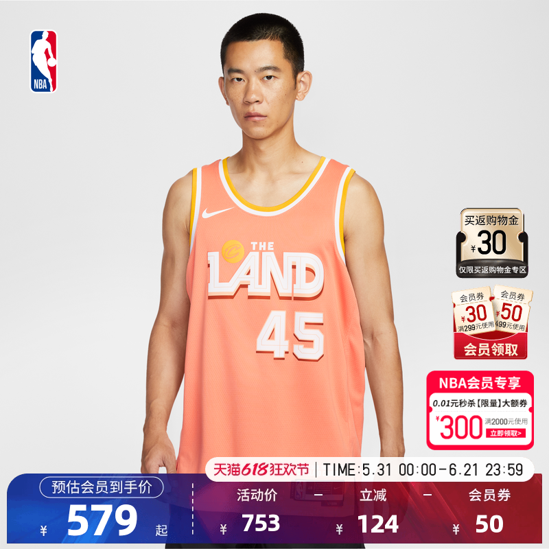 【球星同款】Nike耐克官方NBA骑士 米切尔City Edition篮球服