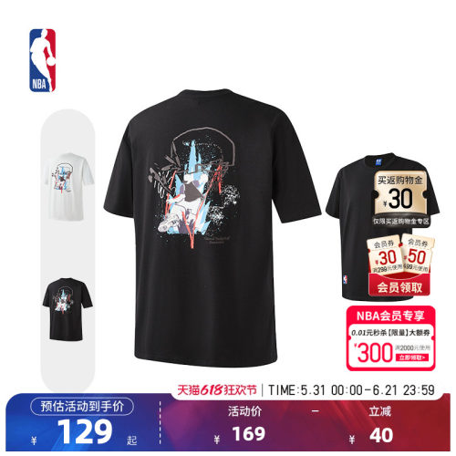 NBA官方正品联盟短袖T恤
