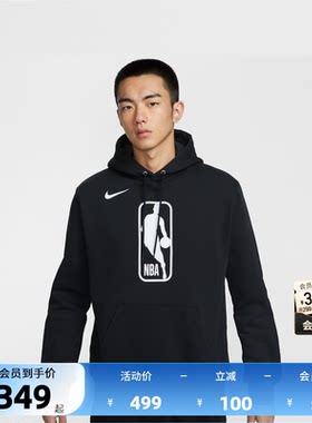 NBA耐克NIKE运动休闲连帽卫衣男