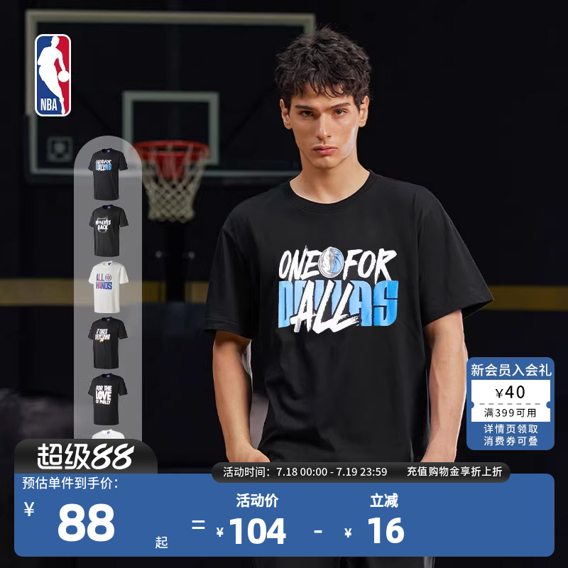NBA官方洛杉矶快船短袖