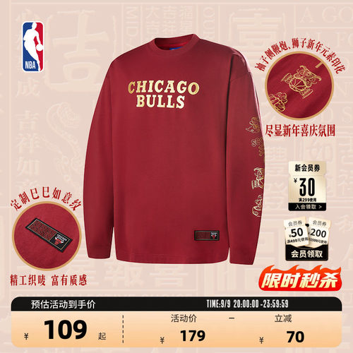 NBA官方正品公牛男士打底内搭长袖上衣T恤