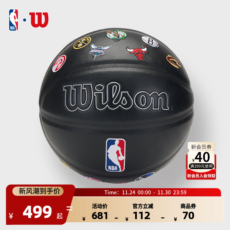 Wilson威尔胜官方NBA7号球PU篮球