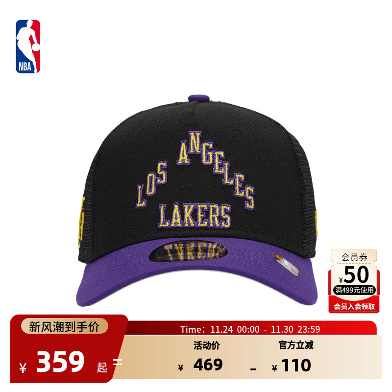 NBA官方正品款洛杉矶湖人弯檐帽