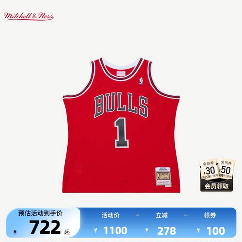NBA官方芝加哥公牛罗斯球衣