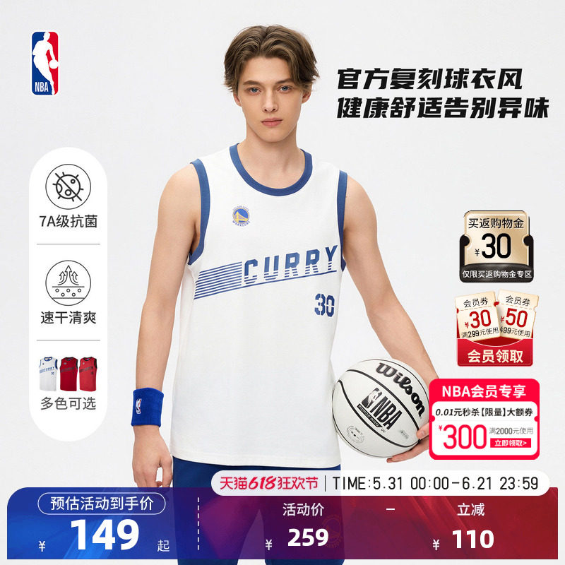 NBA官方26夏季新款库里杜兰特抗菌速干跑步运动健身训练背心男女