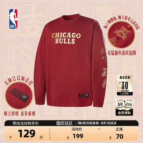NBA官方正品公牛男士打底内搭长袖上衣T恤