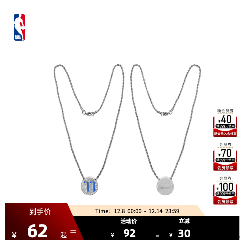 NBA中性独行卢卡东契奇侠项链