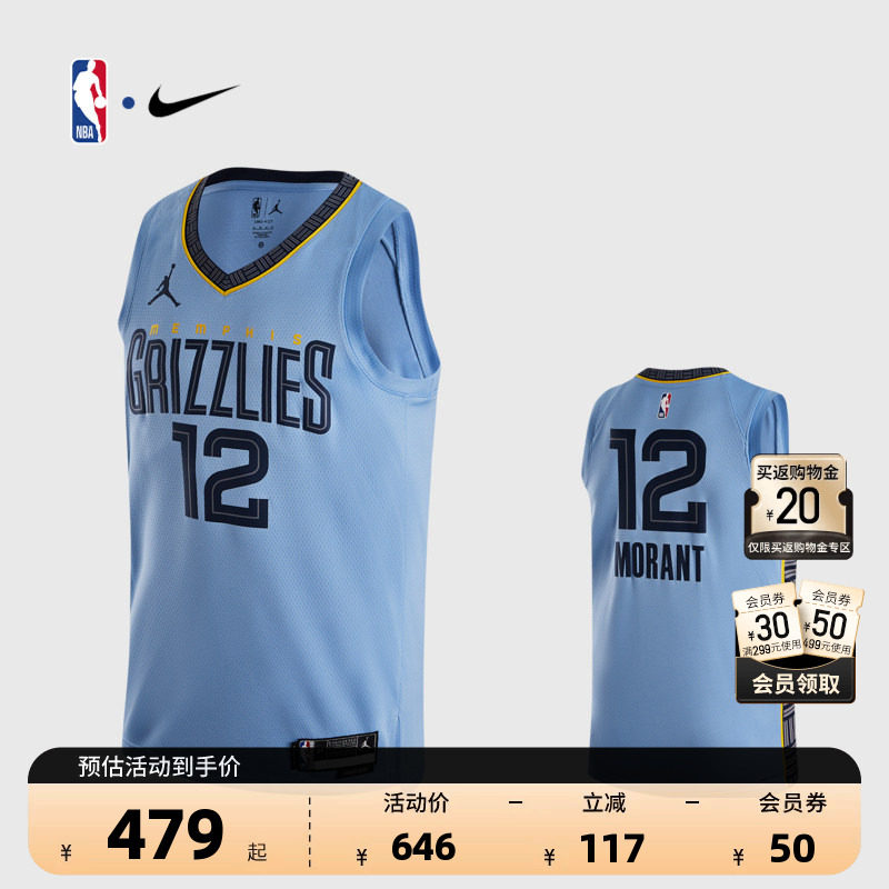 NBA官方Nike耐克灰熊队莫兰特速干复古男子球衣篮球服