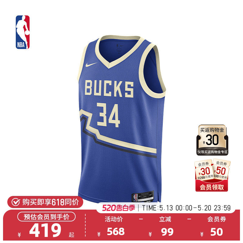 NBA官方正品Nike CityEdition雄鹿扬尼斯安特托昆