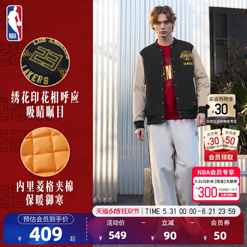 NBA官方勇士库里/湖人詹姆斯运动休闲棒球夹克外套
