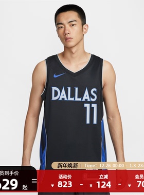 【球星同款】Nike耐克官方NBA独行侠 欧文City Edition篮球服