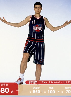 NBA官方Mitchell&Ness火箭姚明02-03复古SW球衣篮球服